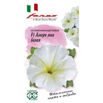 Петуния Аморе мио F1 белая /10 семян/ *Гавриш*