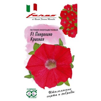 Петуния Пендолино F1 красная /10 семян/ *Гавриш*