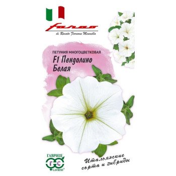 Петуния Пендолино F1 белая /10 семян/ *Гавриш*