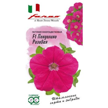 Петуния Пендолино F1 розовая /10 семян/ *Гавриш*