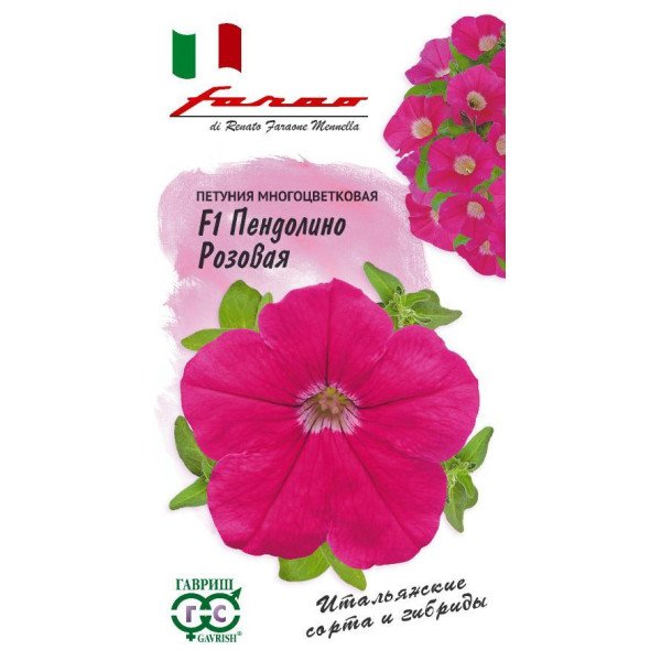 Петунія Пендоліно F1 рожева /10 насінин/ *Гавриш*