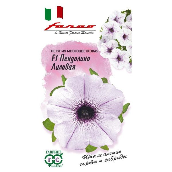Петунія Пендоліно F1 лілова /10 насінин/ *Гавриш*