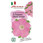 Петуния Пендолино F1 светло-розовая /10 семян/ *Гавриш*