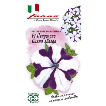 Петуния Пендолино F1 синяя звезда /10 семян/ *Гавриш*