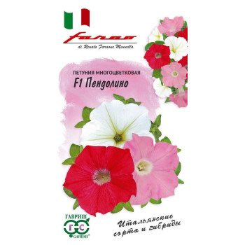 Петуния Пендолино F1 смесь /10 семян/ *Гавриш*