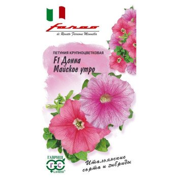 Петуния Донна F1 Майское утро /10 семян/ *Гавриш*