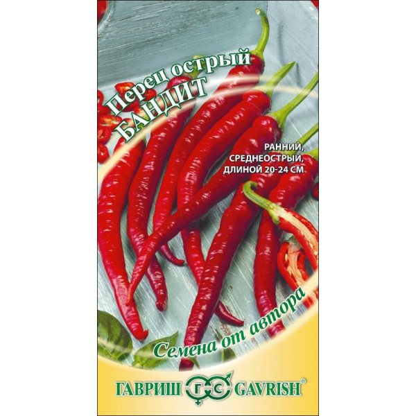 Семена перца горький Бандит /0,2 г/ *Гавриш*