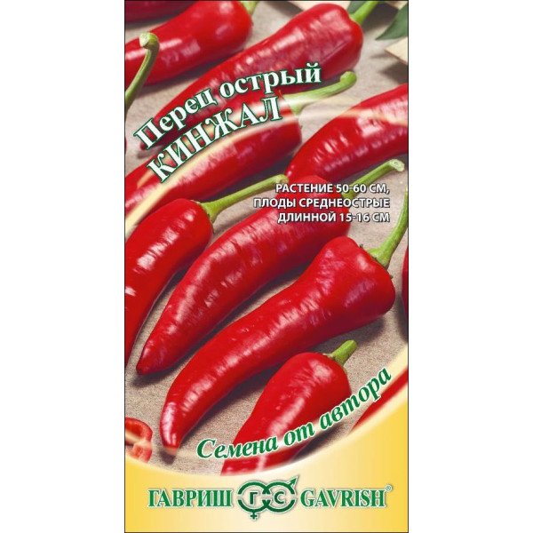 Семена перца горький Кинжал /0,2 г/ *Гавриш*