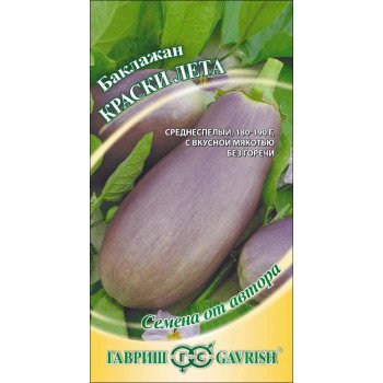 Баклажан Краски лета /0,3 г/ *Гавриш*