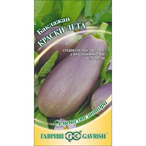 Семена баклажана Краски лета /0,3 г/ *Гавриш*