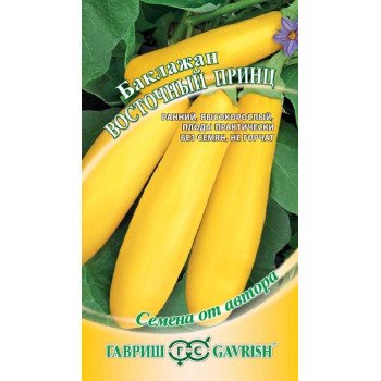 Баклажан Восточный принц /0,3 г/ *Гавриш*