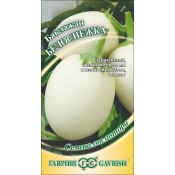 Баклажан Белоснежка /0,3 г/ *Гавриш*
