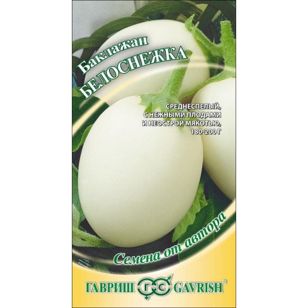 Насіння баклажана Білосніжка /0,3 г/ *Гавриш*