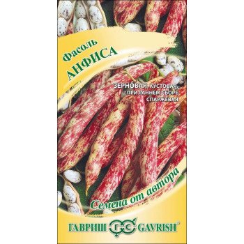 Фасоль Анфиса /5 г/ *Гавриш*
