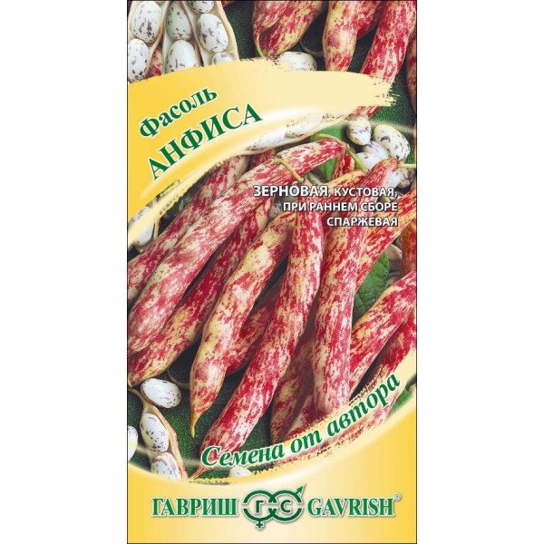 Семена фасоли Анфиса /5 г/ *Гавриш*
