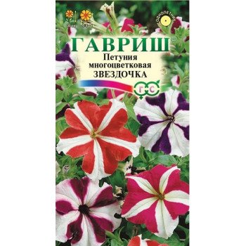 Петуния Звездочка смесь /0,05 г/ *Гавриш*