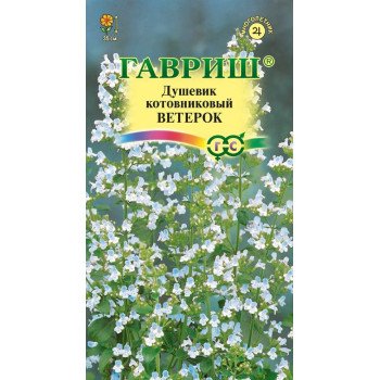 Душевик котовниковый Ветерок /0,01 г/ *Гавриш*