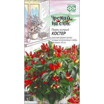 Перец кустарниковый Костер /0,1 г/ *Гавриш*