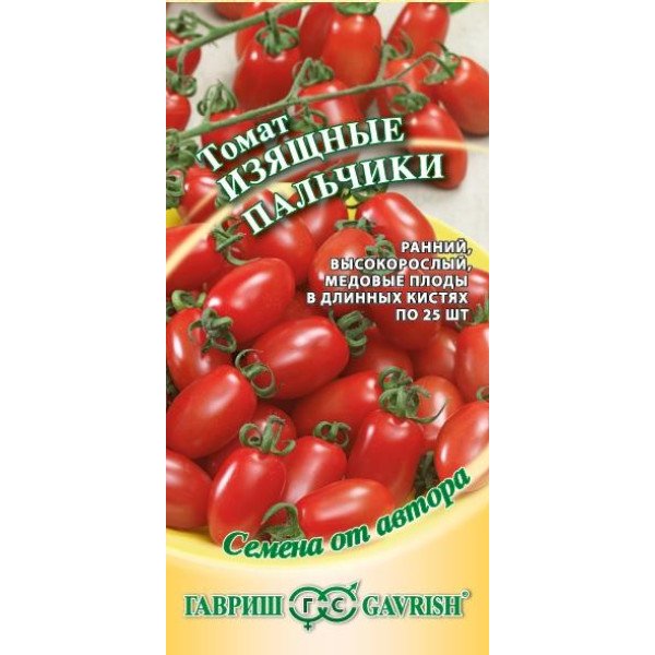 Насіння томату Витончені пальчики /0,1 г/ *Гавриш*