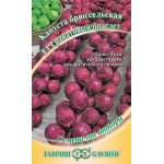 Капуста брюссельская Гранатовый браслет /0,1 г/ *Гавриш*
