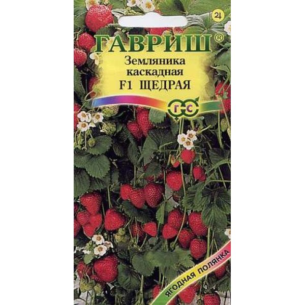 Насіння суниці ампельної Щедра F1 /4 насінини/ *Гавриш*