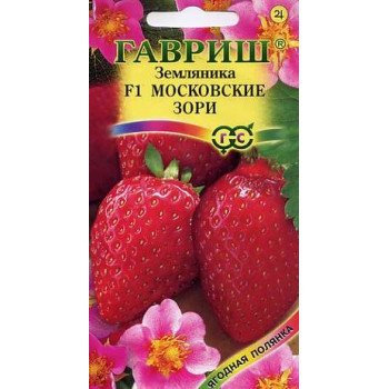 Земляника Московские зори /4 семечка/ *Гавриш*