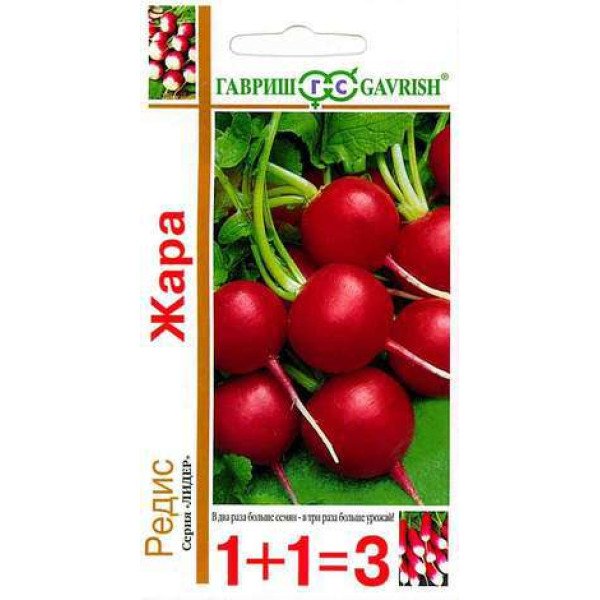 Семена редиса Жара /5 г/ *Гавриш*