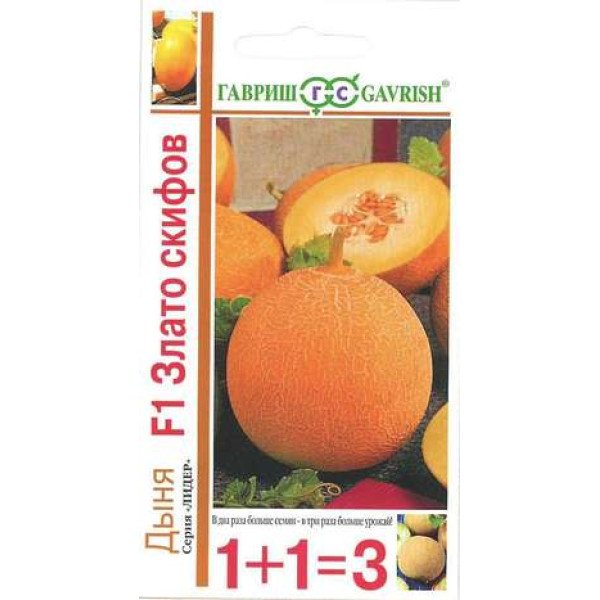 Насіння дині Злато Скіфів F1 /30 насінин/ *Гавриш*