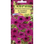 Петунія Парпл Вельвет /5 насінин/ *Гавриш*