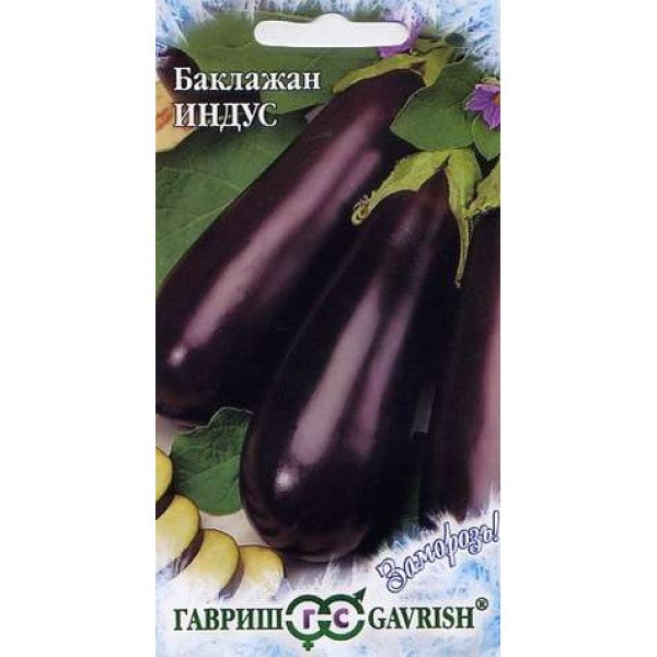 Семена баклажана Индус /0,3 г/ *Гавриш*