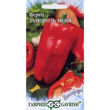 Перец сладкий Заморозь меня /0,2 г/ *Гавриш*
