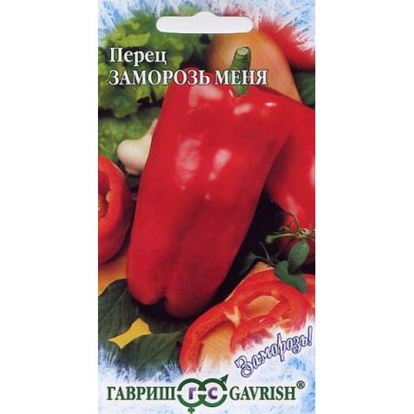 Насіння перцю солодкого Заморозь мене /0,2 г/ *Гавриш*