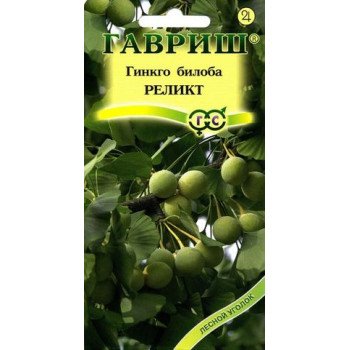 Гинкго билоба Реликт /2 семечка/ *Гавриш*