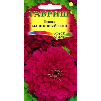 Цинния Малиновый звон /0,3 г/ *Гавриш*