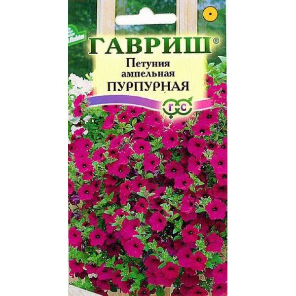 Насіння петунії Пурпурна /10 насінин/ *Гавриш*