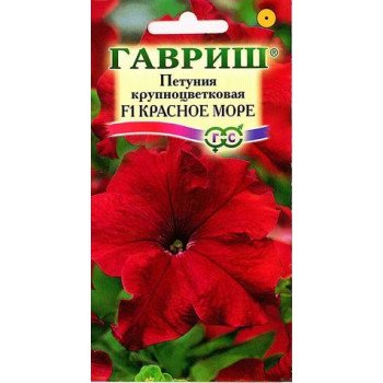 Петуния Красное море /10 семян/ *Гавриш*