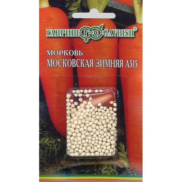 Насіння моркви гранульованої Московська зимова А 515 /300 насінин/ *Гавриш*