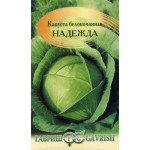 Капуста білоголова Надія /0,5 г/ *Гавриш*