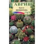Кактус Непоседа смесь /0,05 г/ *Гавриш*
