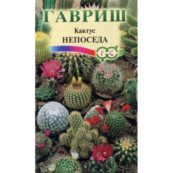 Насіння кактуса Непосида суміш /0,05 г/ *Гавриш*