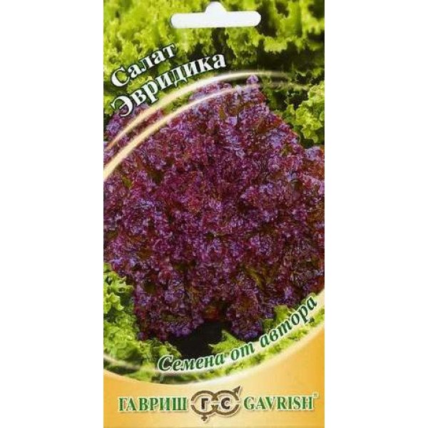 Семена салата Эвридика /1 г/ *Гавриш*