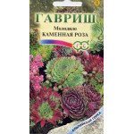 Молодило Кам'яна Троянда /0,01 г/ *Гавриш*