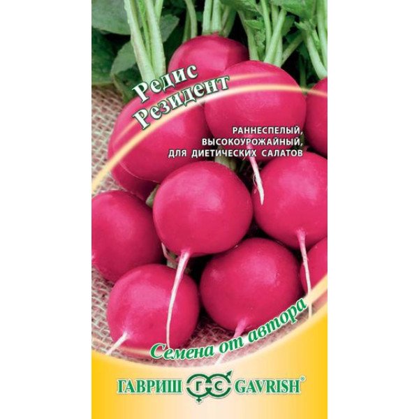 Семена редиса Резидент /1 г/ *Гавриш*