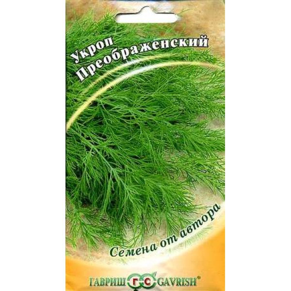 Насіння кропу Преображенський /2 г/ *Гавриш*