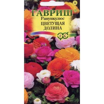 Ранункулюс Цветущая долина F1 смесь /3 семечка/ *Гавриш*