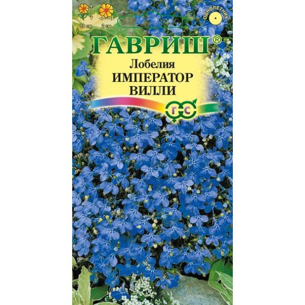 Семена лобелии Император Вилли /0,05 г/ *Гавриш*