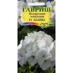 Пеларгония зональная Бланка F1 /4 семечка/ *Гавриш*