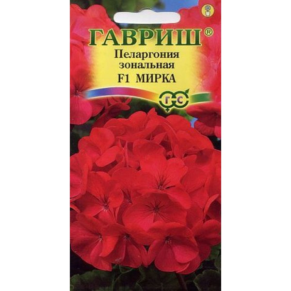 Семена пеларгонии Мирка F1 /4 семечка/ *Гавриш*