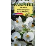 Бегонія Оломоуц F1 /5 насінин/ *Гавриш*