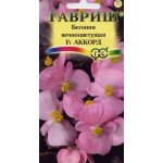 Бегония Аккорд F1 /5 семян/ *Гавриш*